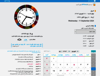 dptime.ir screenshot