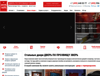 dpz.ru screenshot
