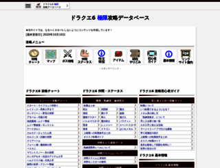 dq6.info screenshot
