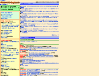 dqe.jp screenshot