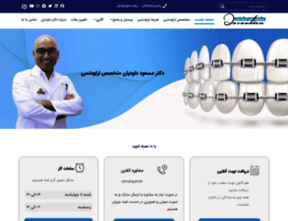 dr-davoudian.com screenshot