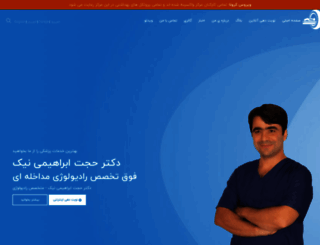dr-ebrahiminik.com screenshot
