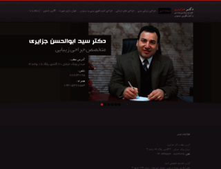 dr-jazayeri.com screenshot