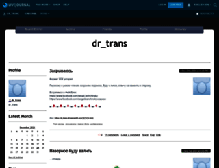 dr-trans.livejournal.com screenshot