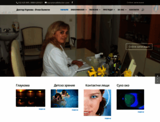 dr-uzunova.com screenshot