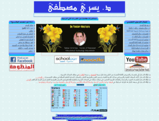 dr-yousry.com screenshot