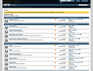 draconic-forum.ru screenshot