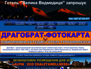 dragobrat.ws screenshot