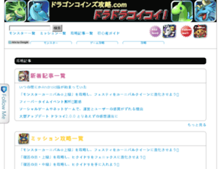 dragon-coins-kouryaku.com screenshot