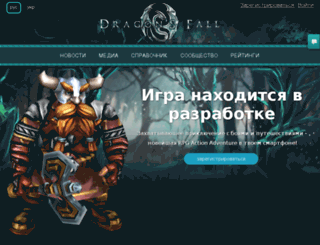 dragonsfallgame.com screenshot