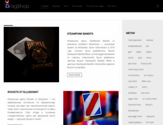 dragshop.com.ua screenshot