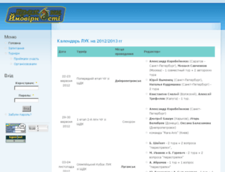 drakony.org.ua screenshot