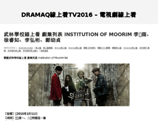 dramaq2015.wordpress.com screenshot