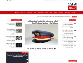 drargapress.com screenshot