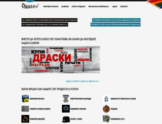 draski.com screenshot