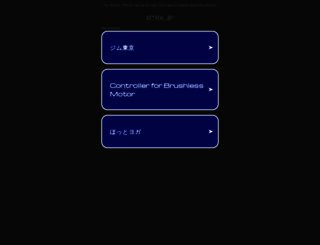 drawerinc-px.rtrk.jp screenshot
