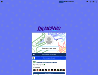 drawpi.co screenshot