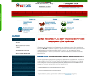 drbair.ru screenshot