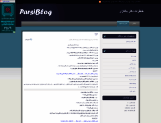 drbaltazar.parsiblog.com screenshot