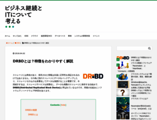 drbd.jp screenshot