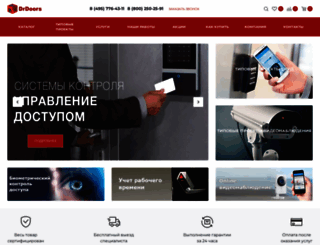 drdoors-msc.ru screenshot