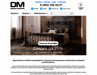 dream-master.ru screenshot