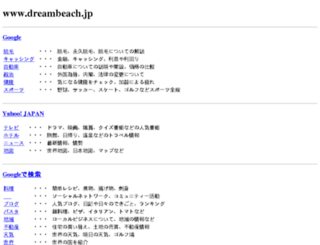 dreambeach.jp screenshot
