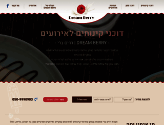 dreamberry.co.il screenshot