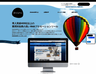 dreamblog.jp screenshot