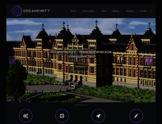dreamfinity.org screenshot