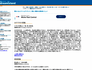 dreamisland.jp screenshot