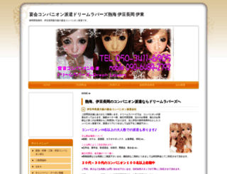 dreamlovers.amsstudio.jp screenshot