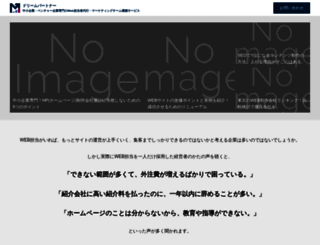 dreampartner.jp screenshot