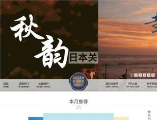 dreamroadtravel.com screenshot