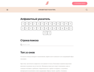 dreamscatcher.ru screenshot