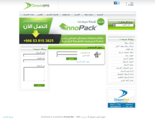dreamsms.net screenshot