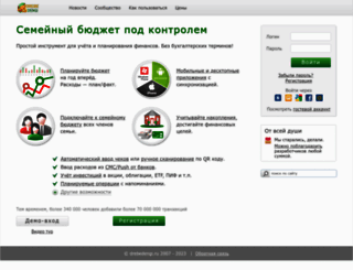 drebedengi.ru screenshot