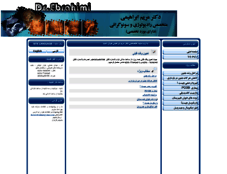 drebrahimi.gigfa.com screenshot
