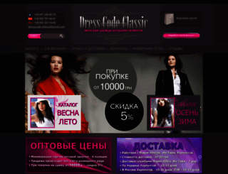dress-code-classic.com screenshot