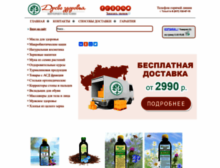 drevo-zdorove.ru screenshot