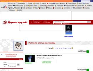 drevo.uaportal.com screenshot