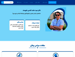 drhamedghodsi.com screenshot