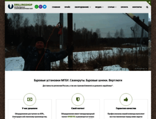 drillingshop.ru screenshot