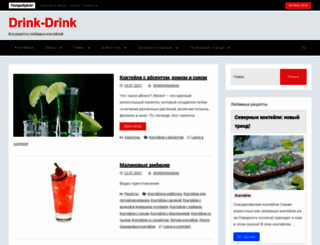 drink-drink.ru screenshot