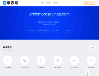 drinkmoresavings.com screenshot