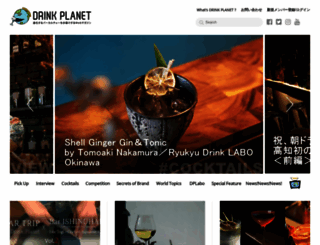 drinkplanet.jp screenshot