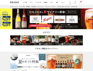 drinx.jp screenshot