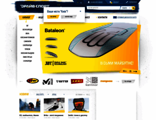 drive-sport.com.ua screenshot