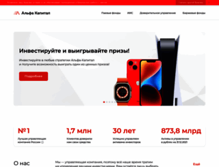 drive.alfacapital.ru screenshot