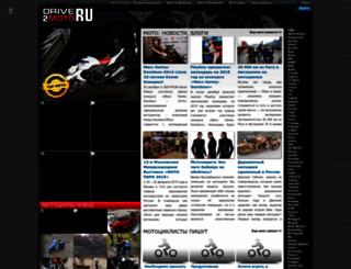 drive2moto.ru screenshot
